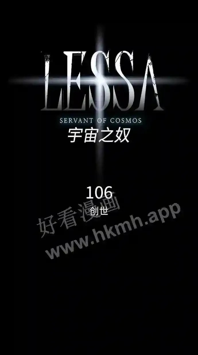 第106话 第7页