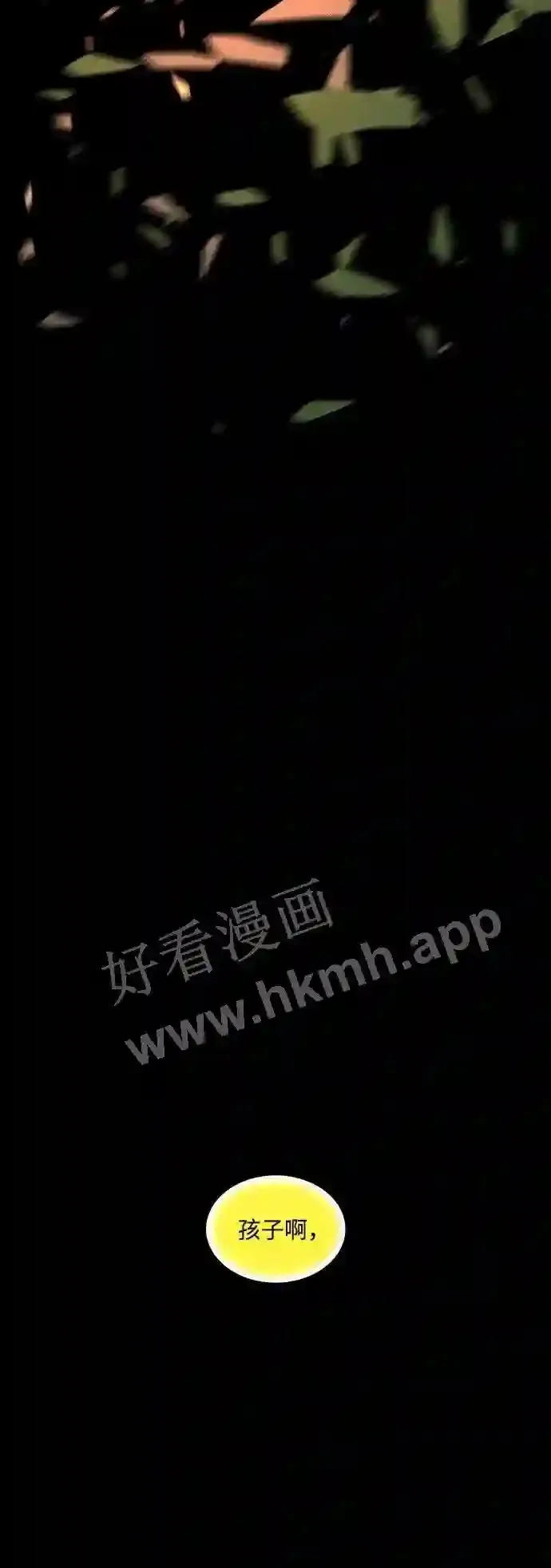 第106话 第10页