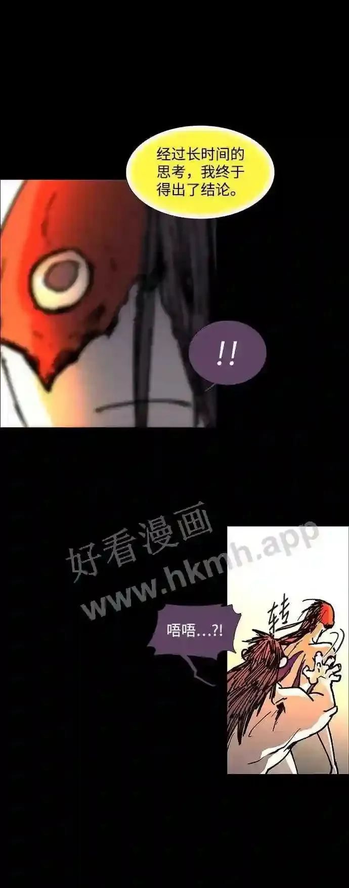 第106话 第24页
