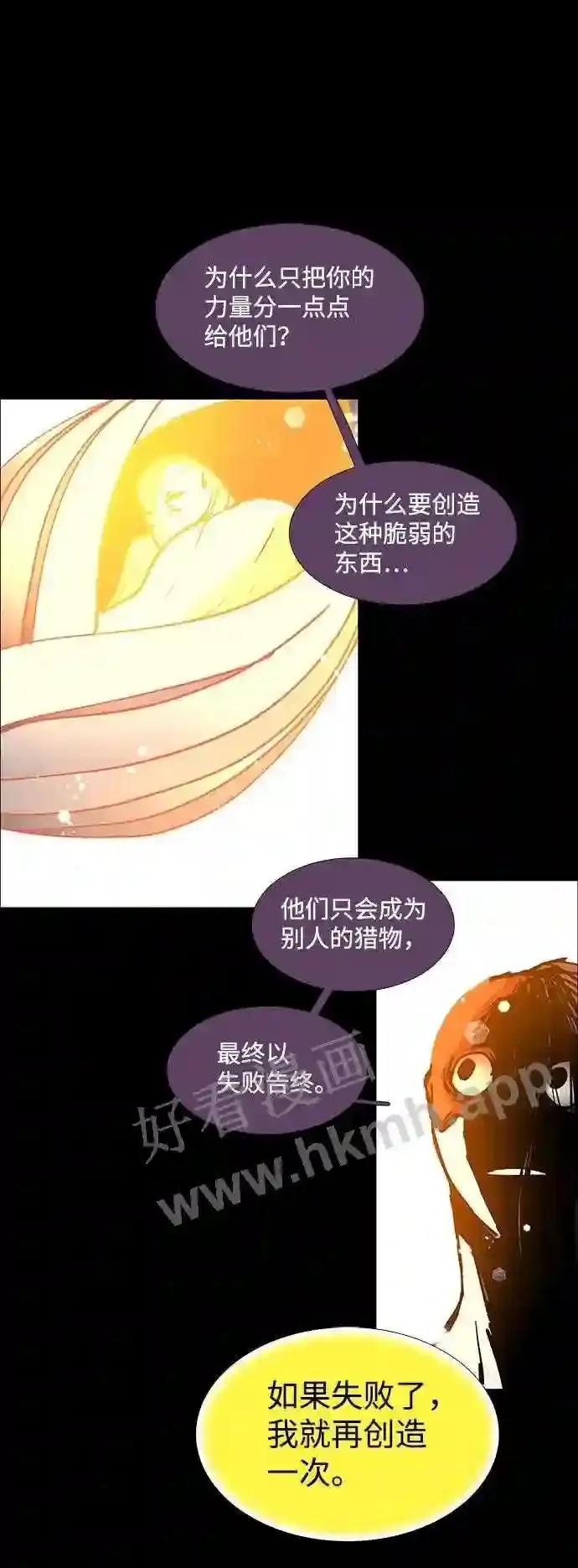 第106话 第37页
