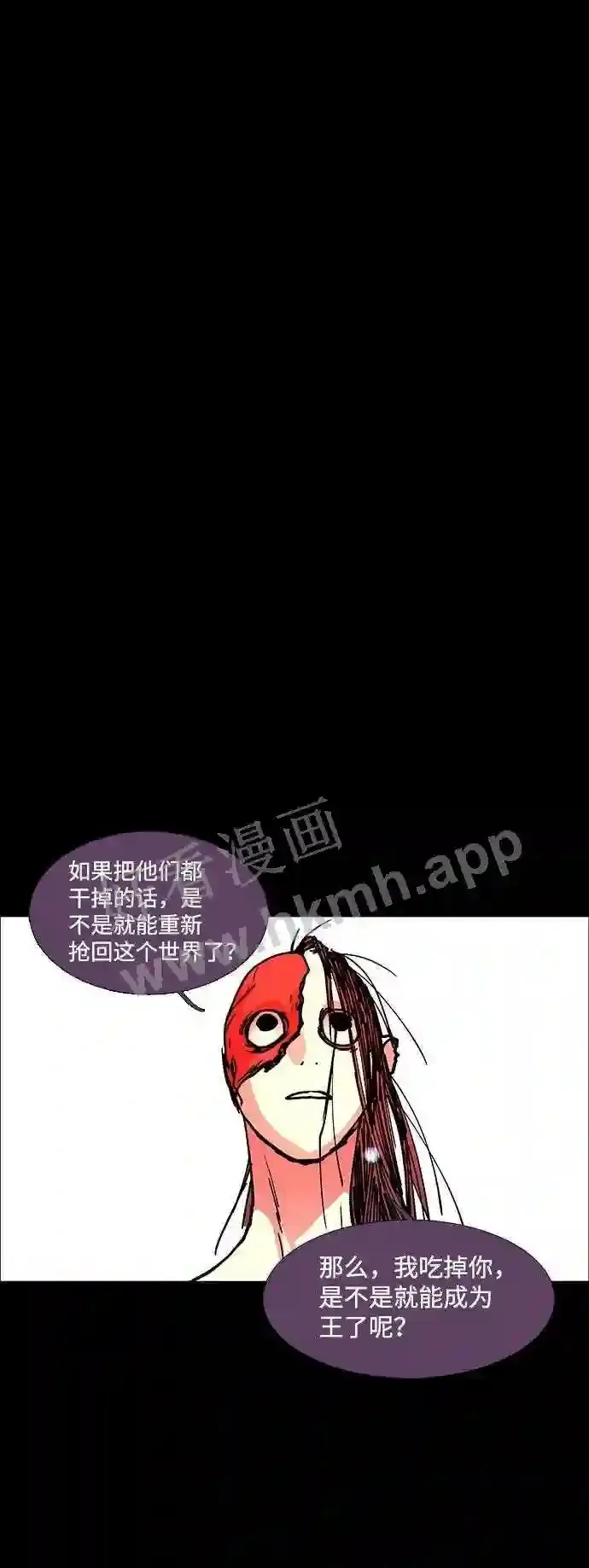 第106话 第48页