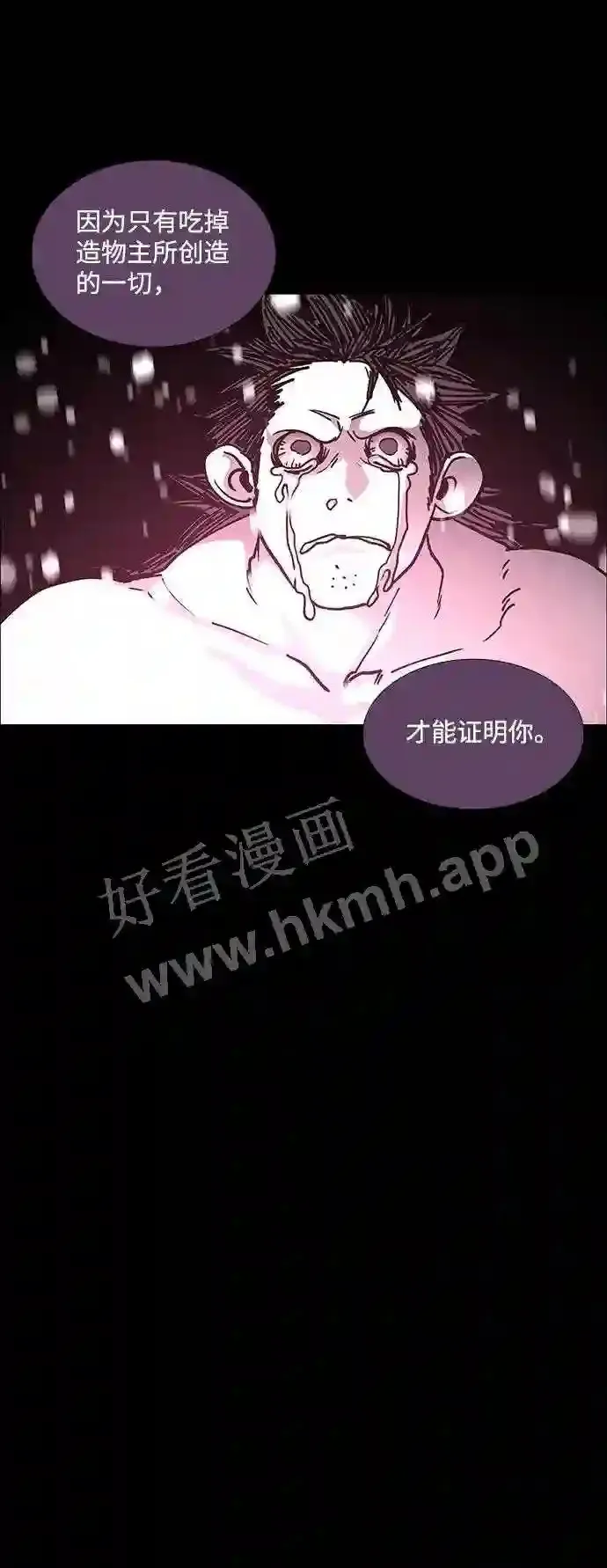 第106话 第56页