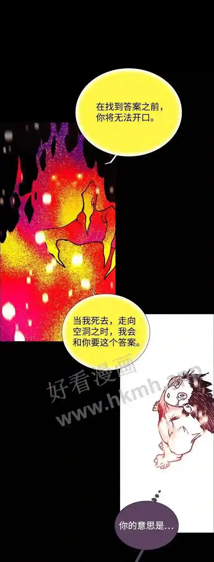 第106话 第58页