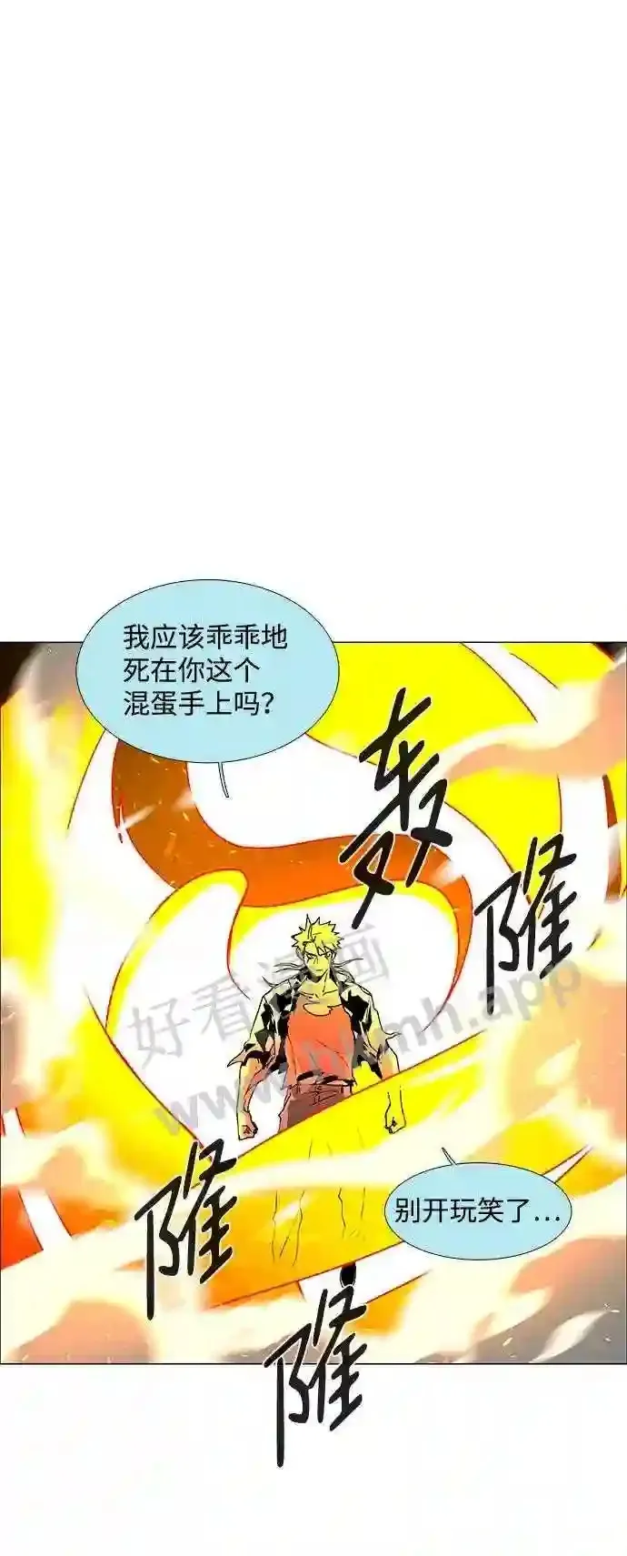 第106话 第64页