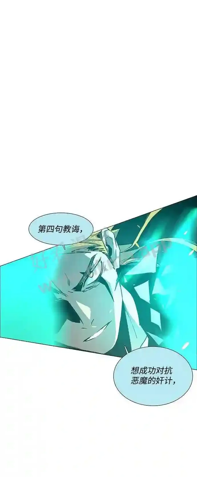 第106话 第69页
