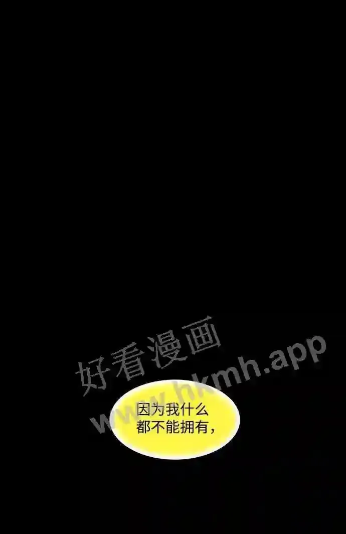 第106话 第81页
