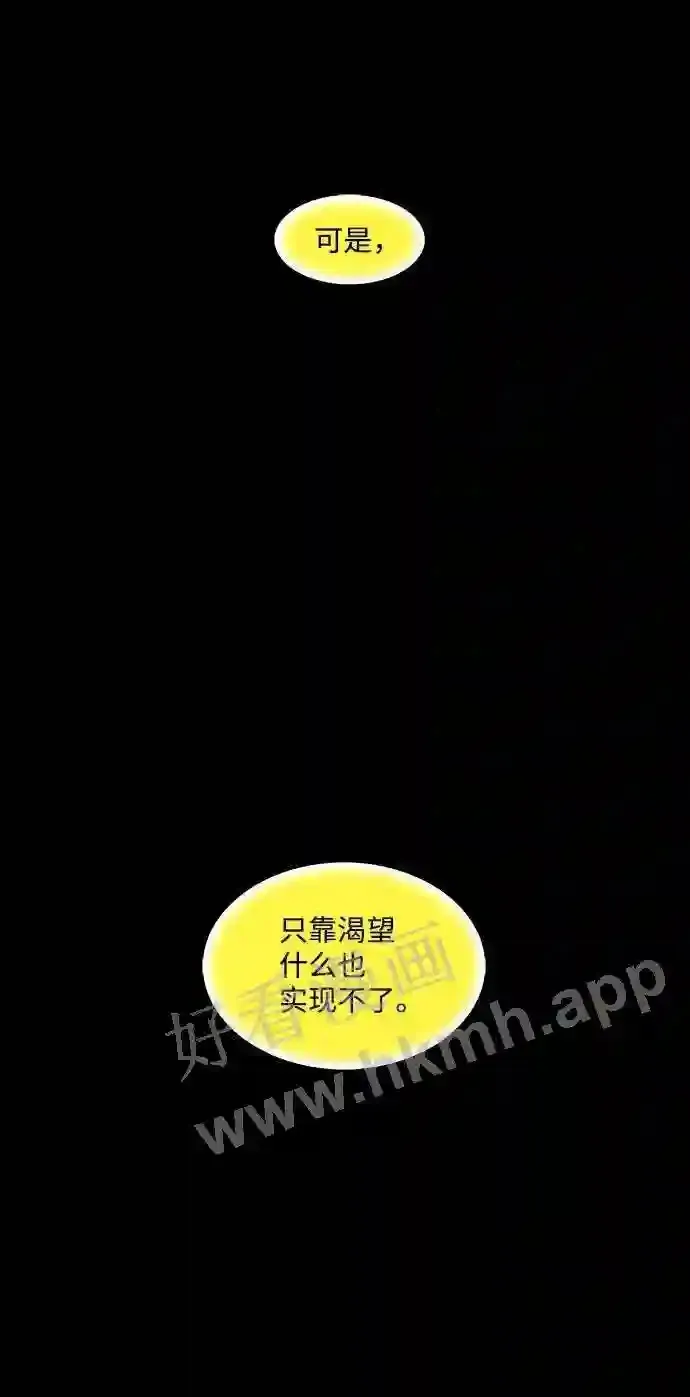 第106话 第86页