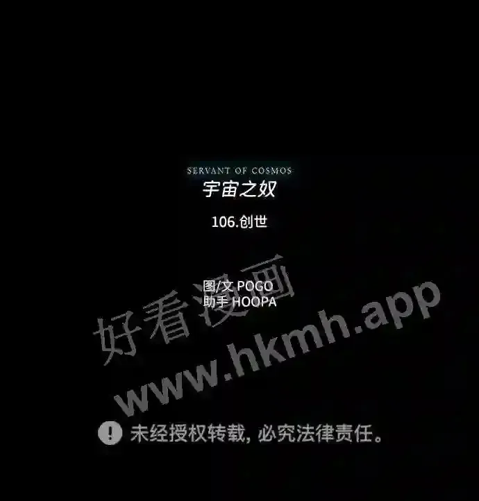第106话 第87页