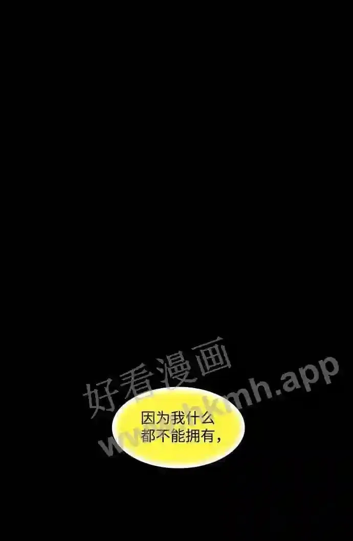 第107话 第2页
