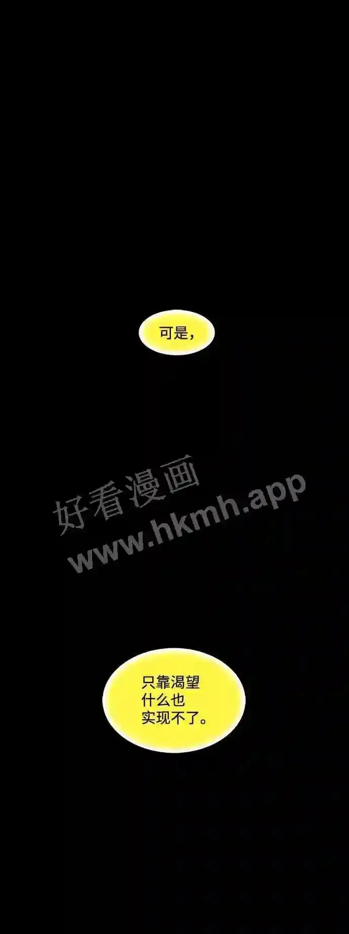 第107话 第7页