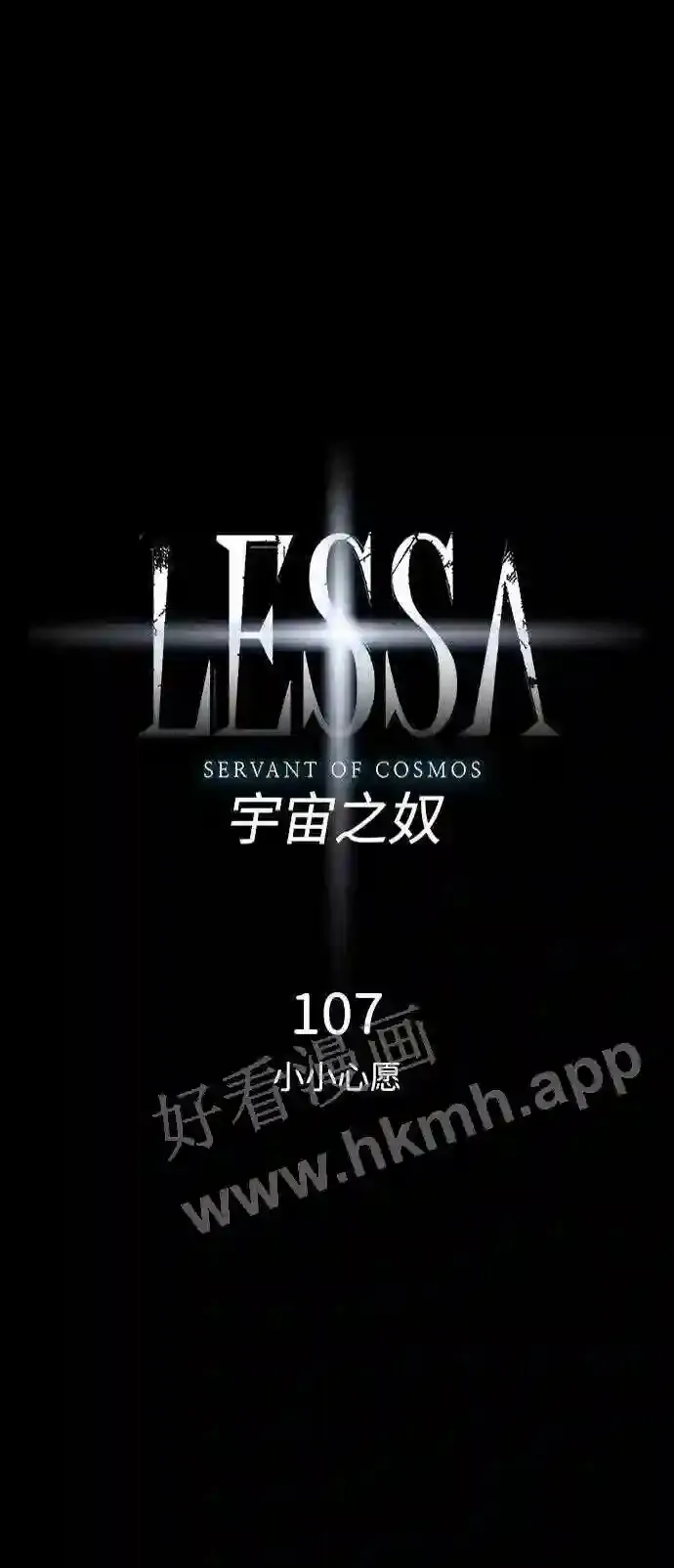 第107话 第8页