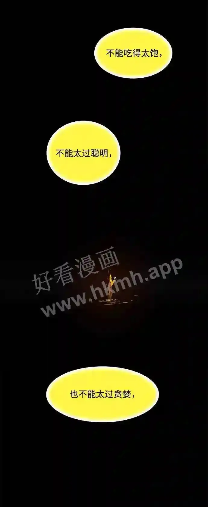 第107话 第58页