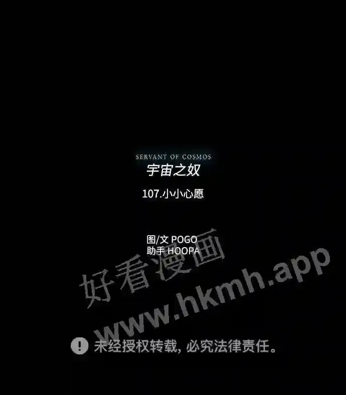 第107话 第90页