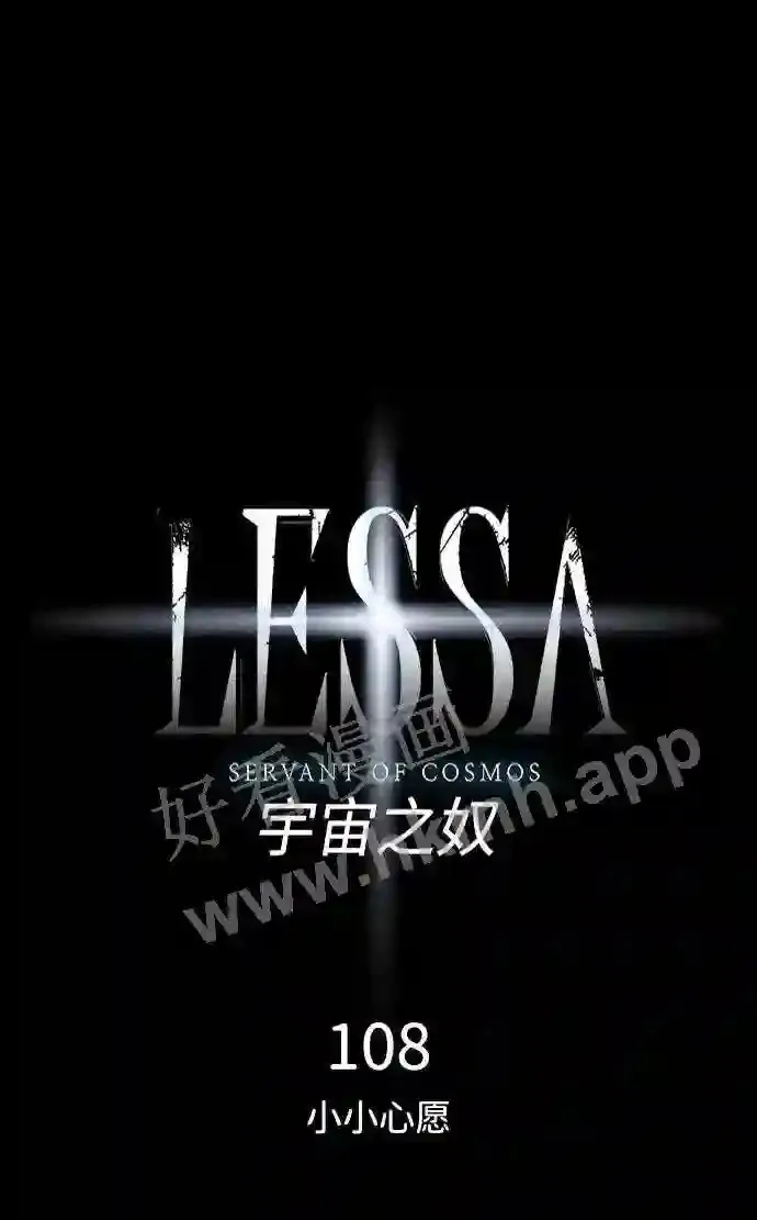 第108话 第7页