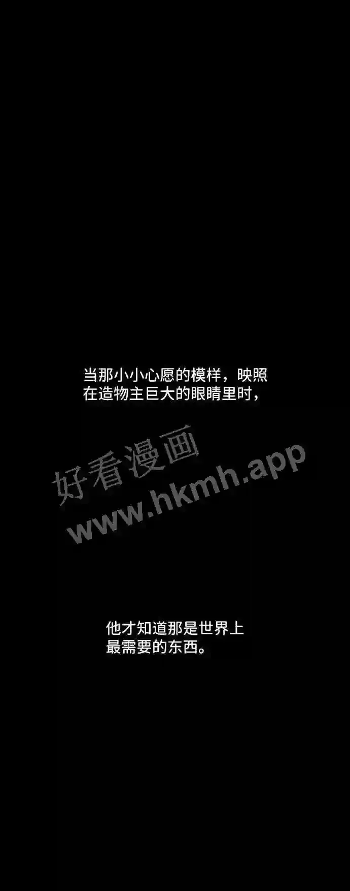 第108话 第9页