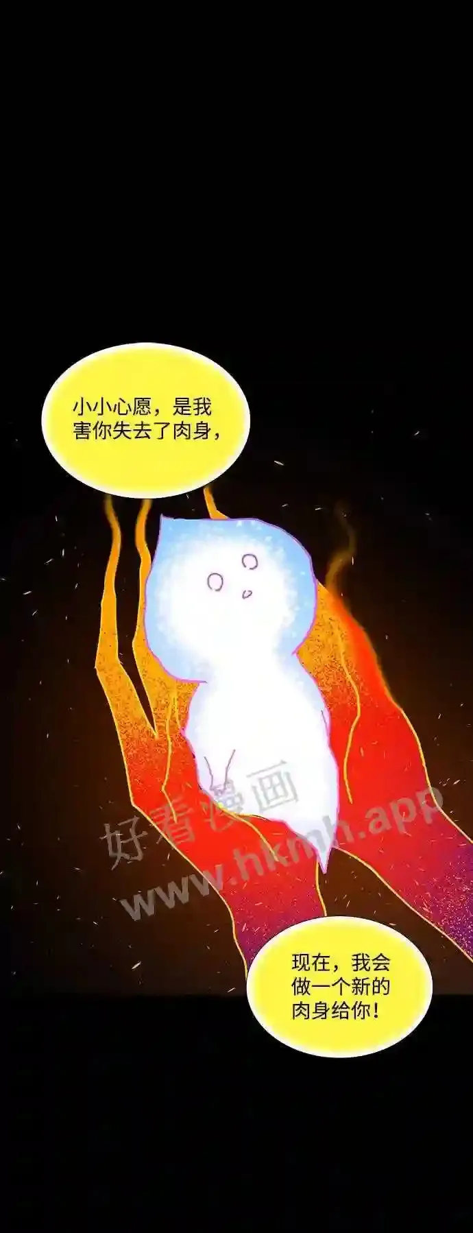第108话 第10页
