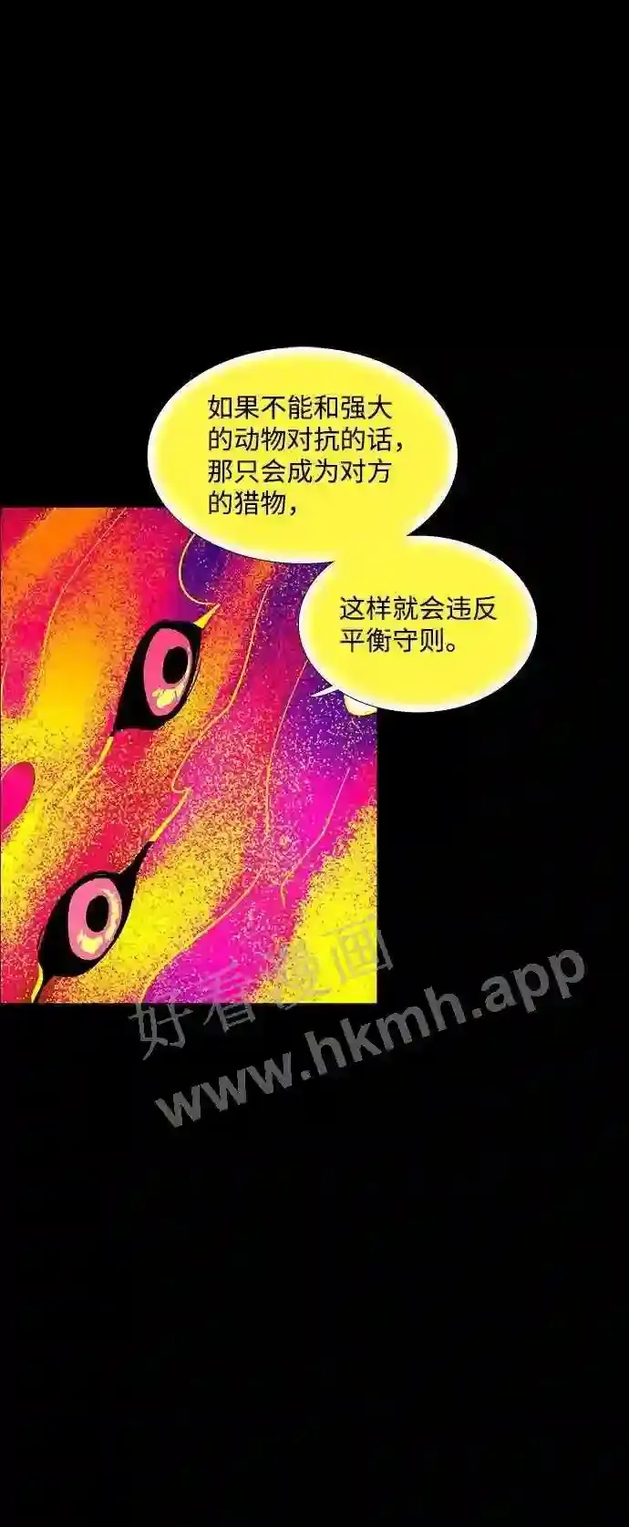 第108话 第26页