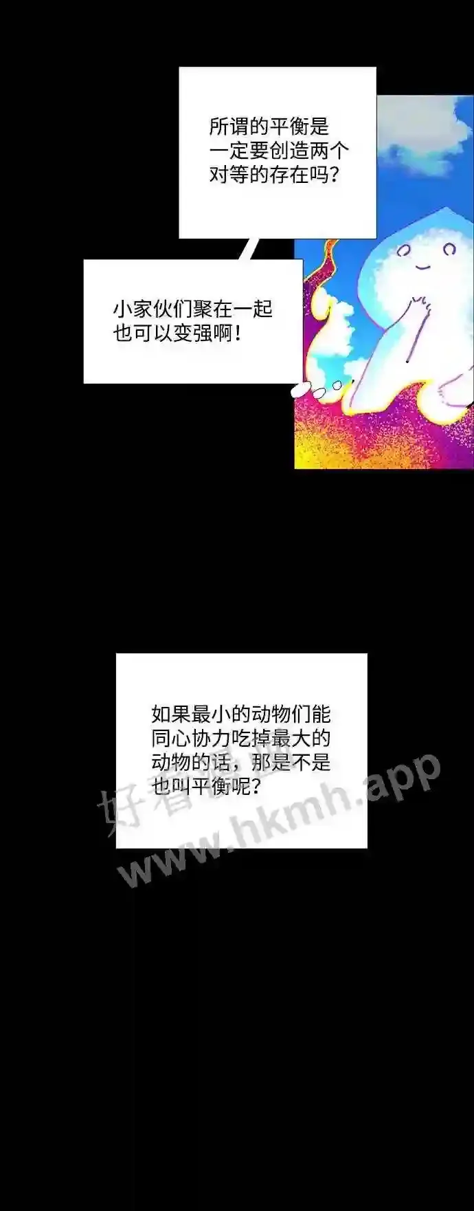 第108话 第27页