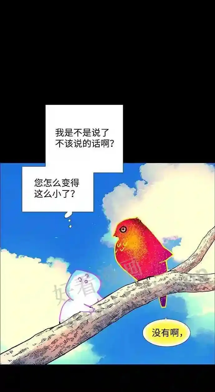 第108话 第29页