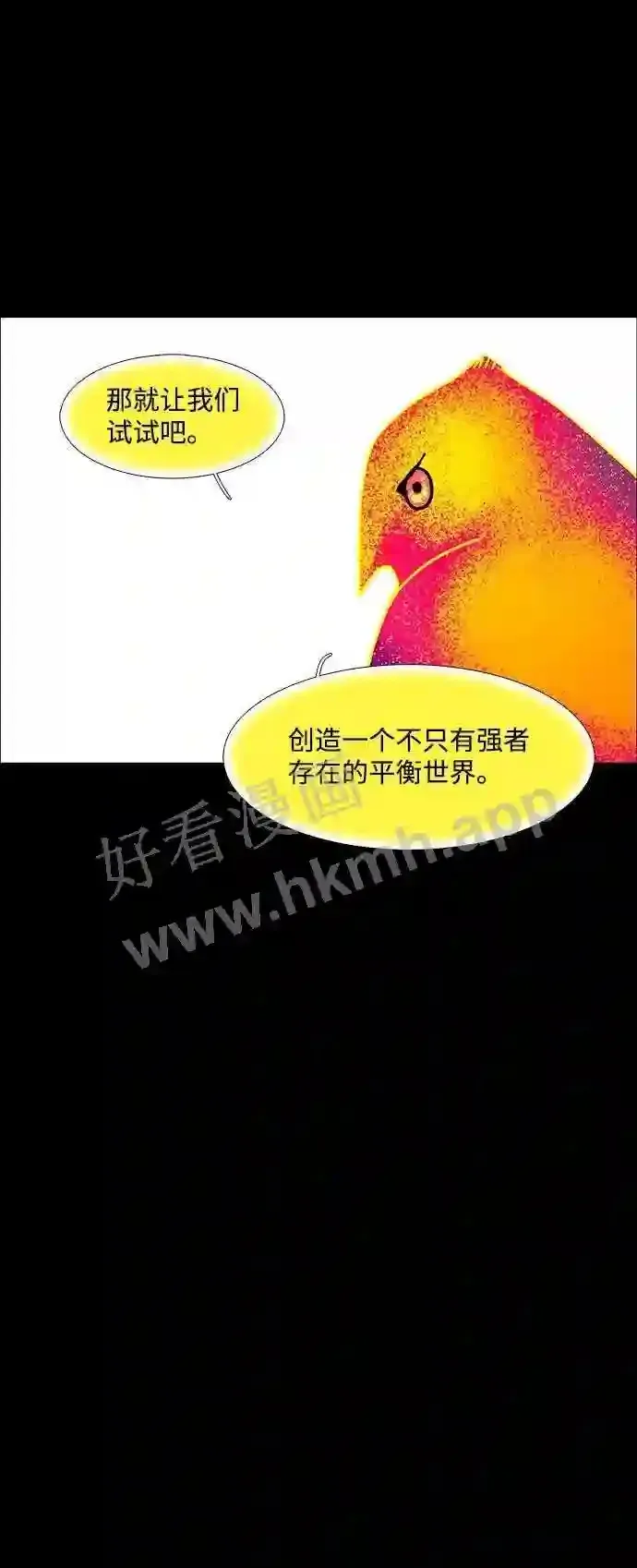 第108话 第31页