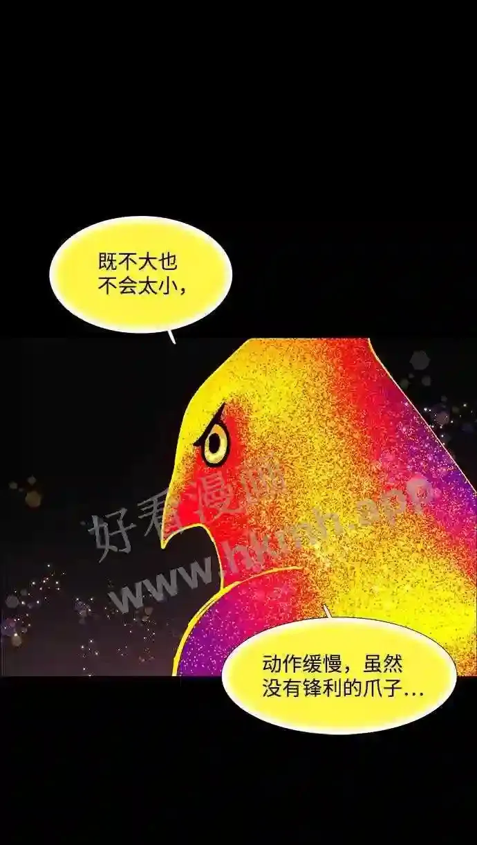 第108话 第45页