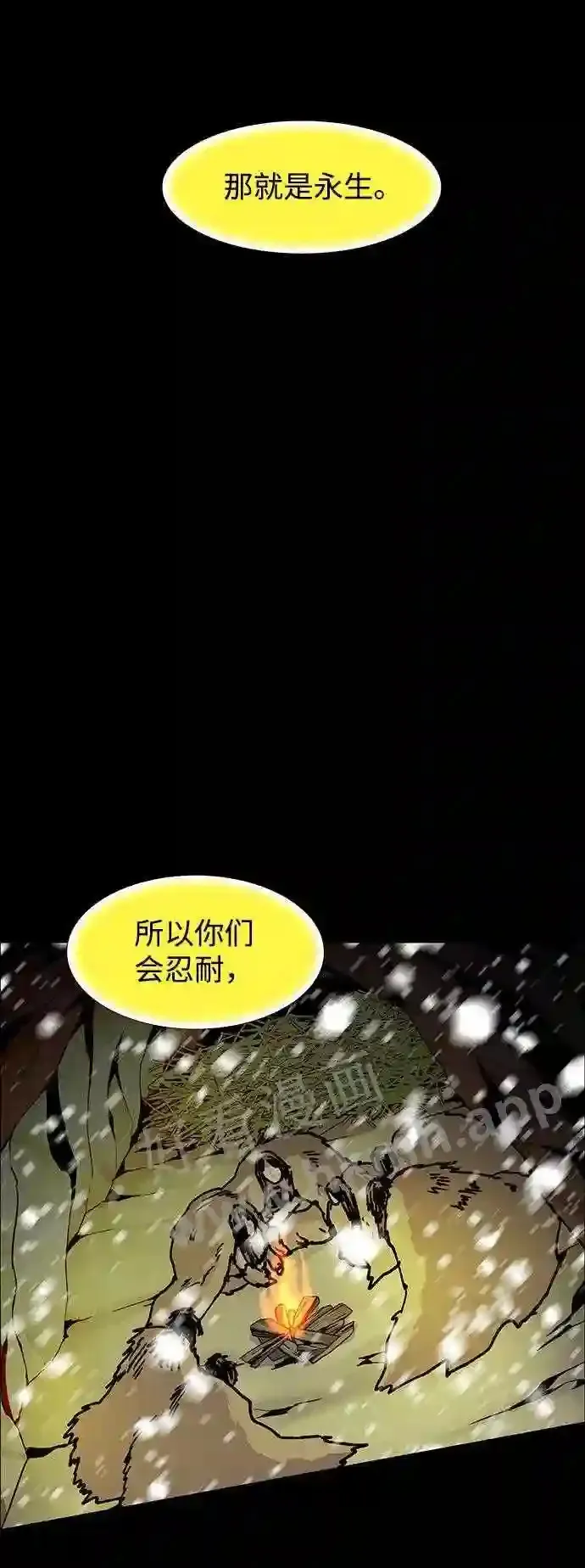 第108话 第58页