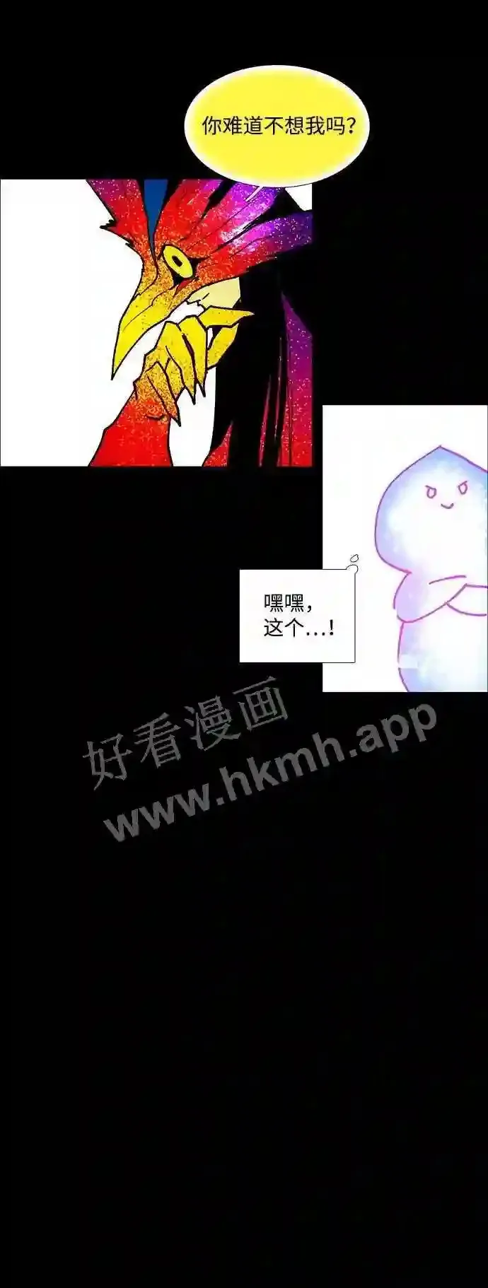 第108话 第75页