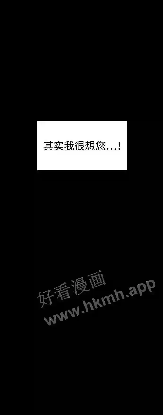 第108话 第77页