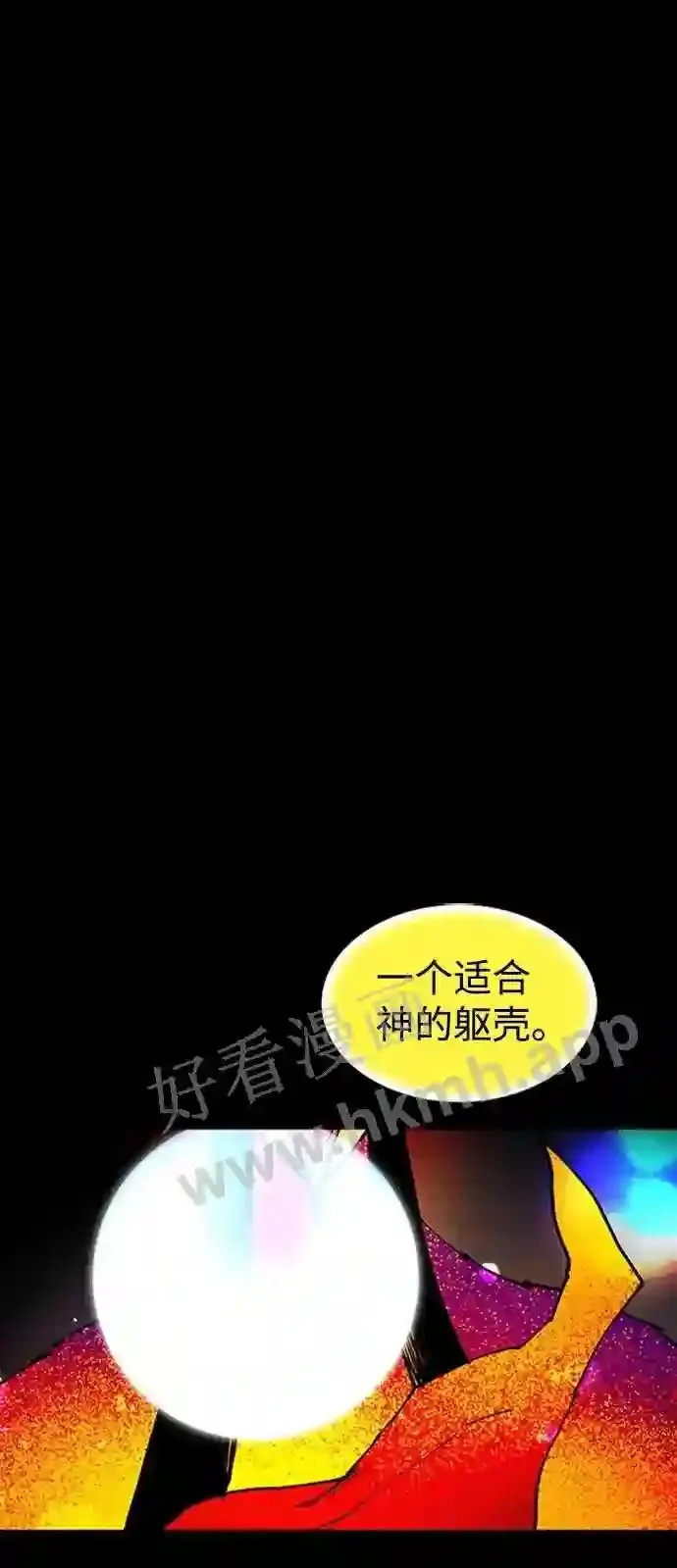 第108话 第82页