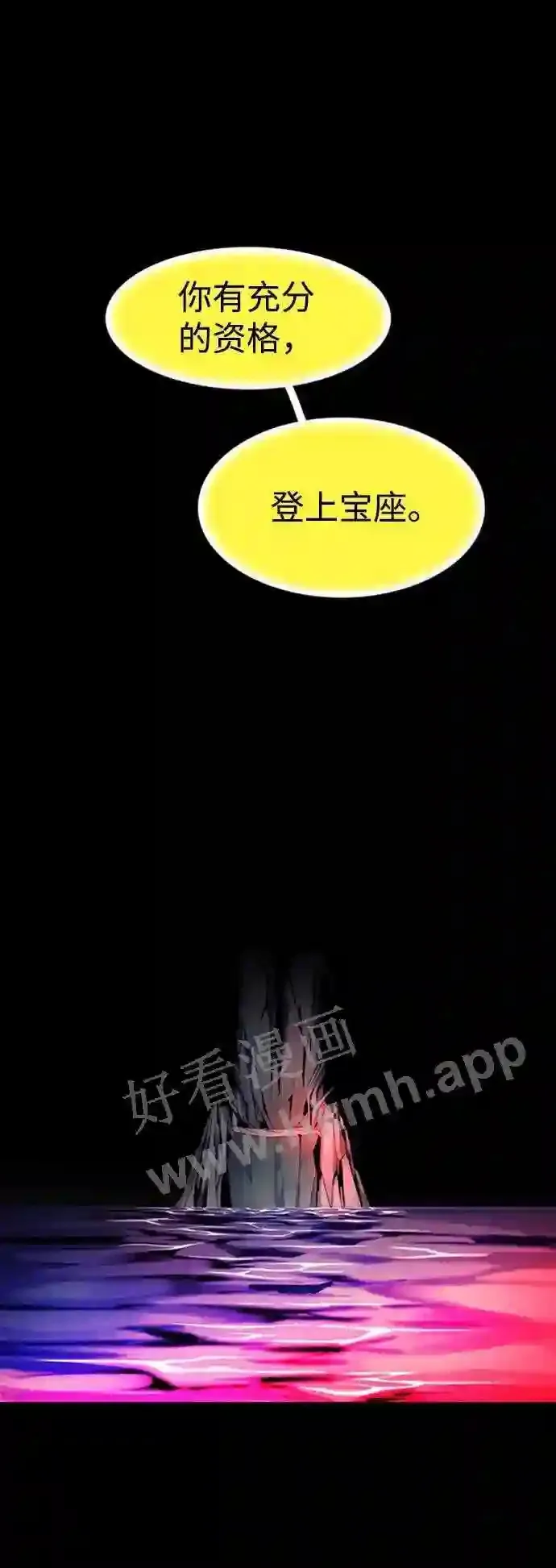 第108话 第84页