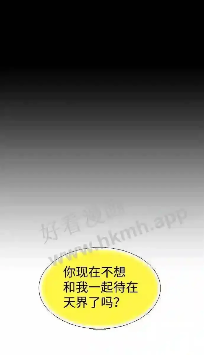 第108话 第85页