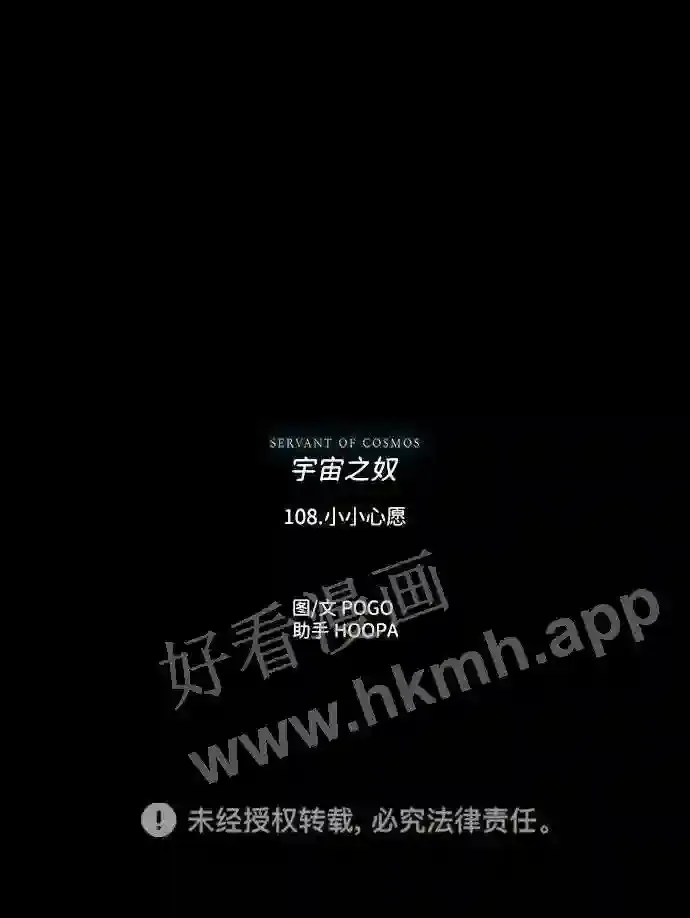 第108话 第93页