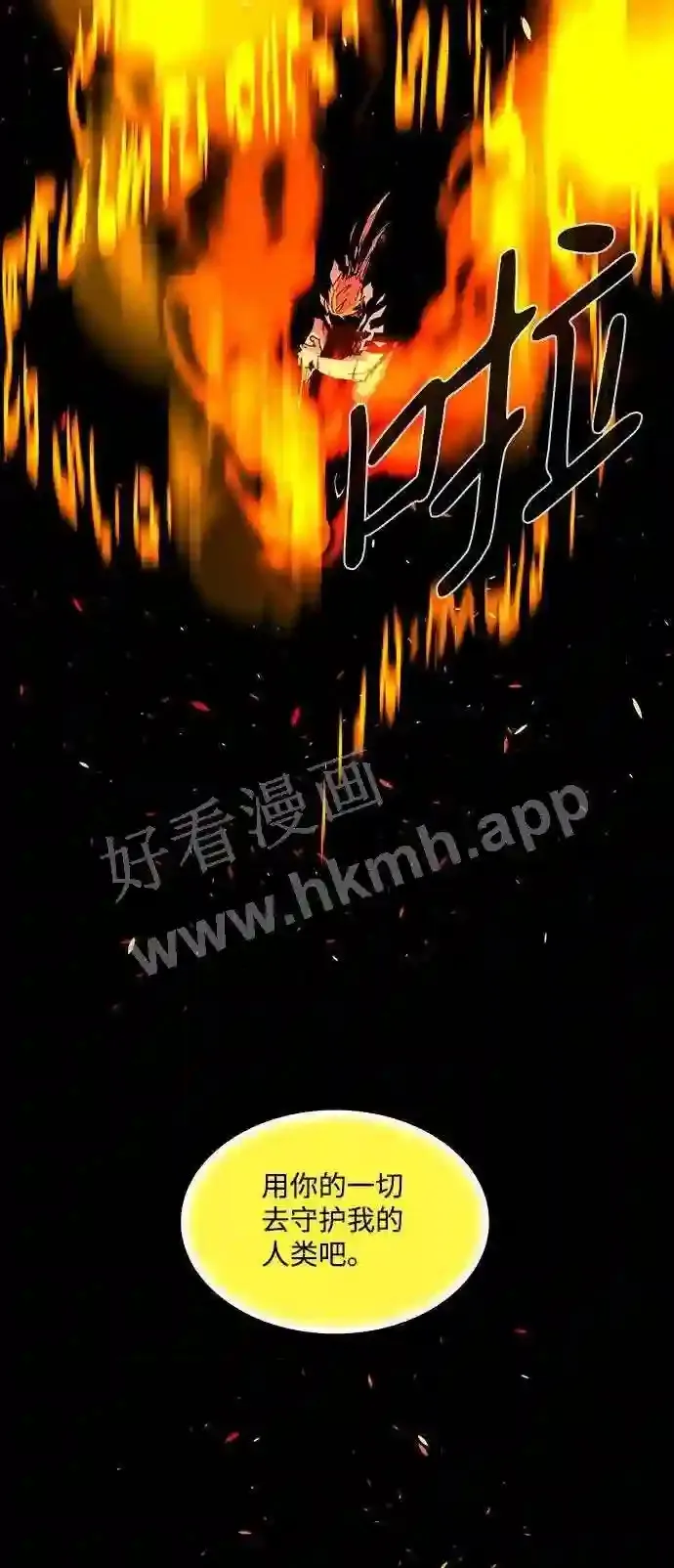 第109话 第67页