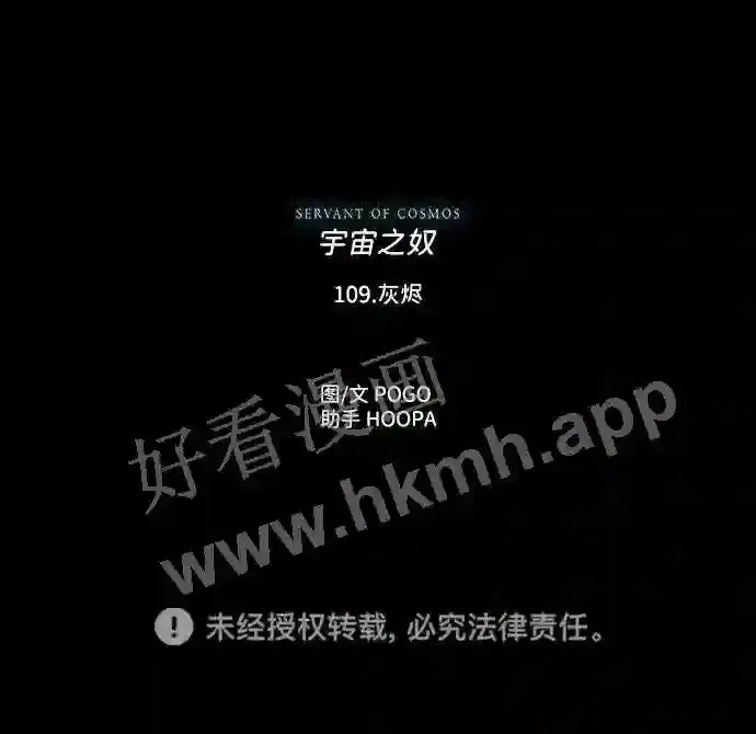 第109话 第102页