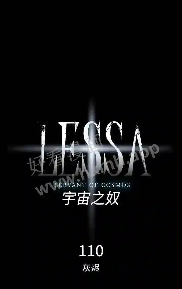 第110话 第6页