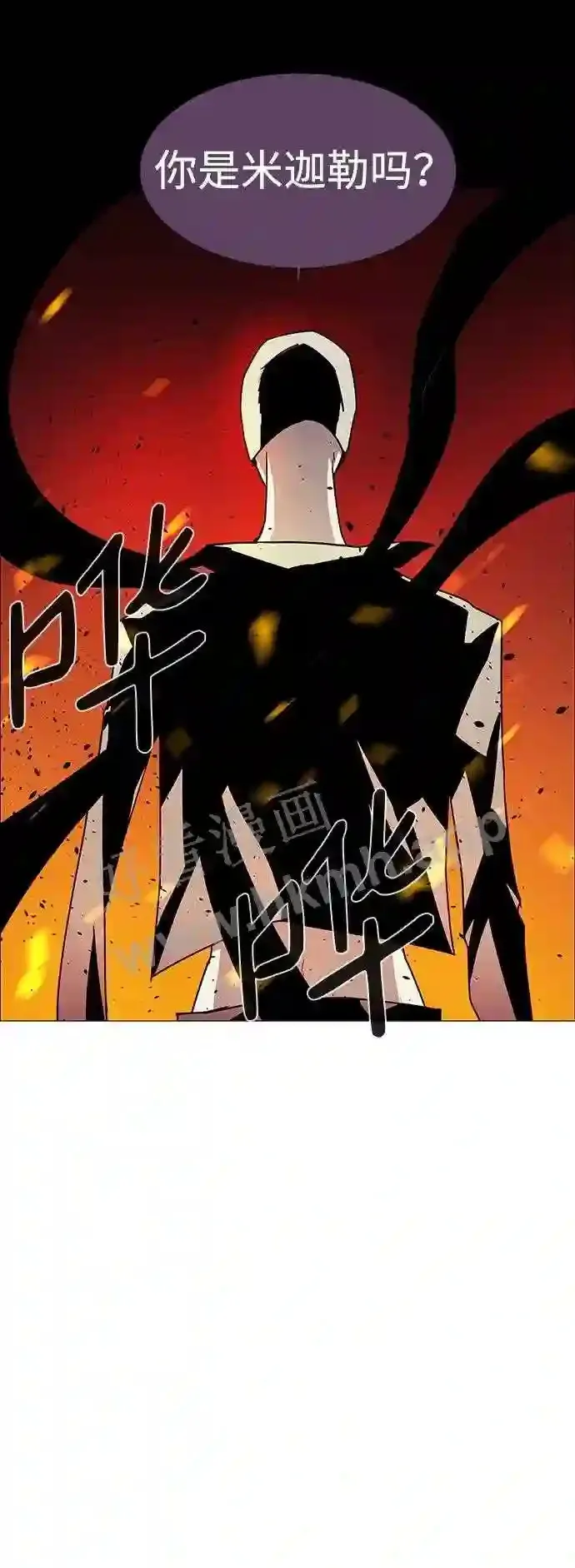第110话 第9页