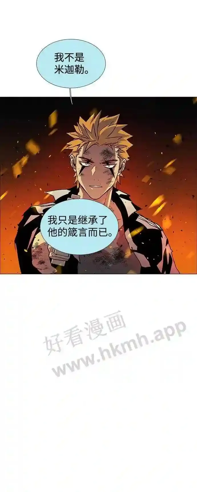 第110话 第10页