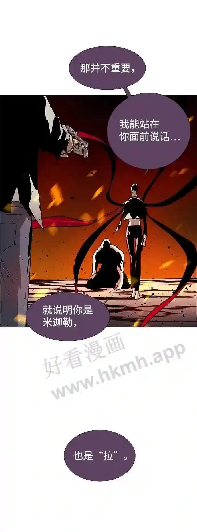 第110话 第11页