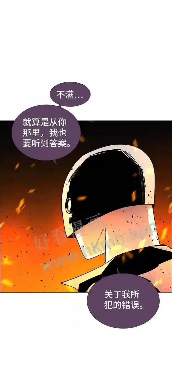 第110话 第13页