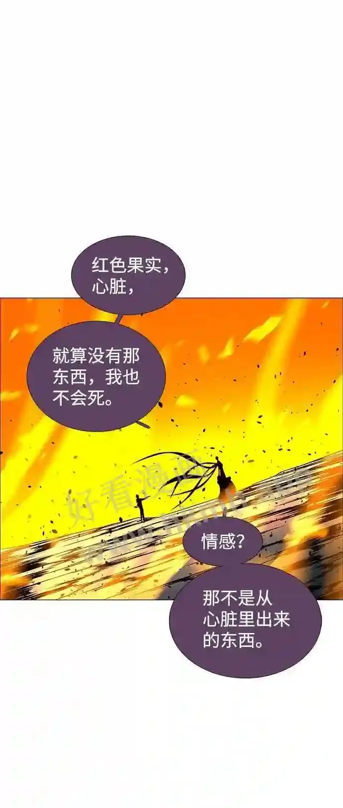 第110话 第14页