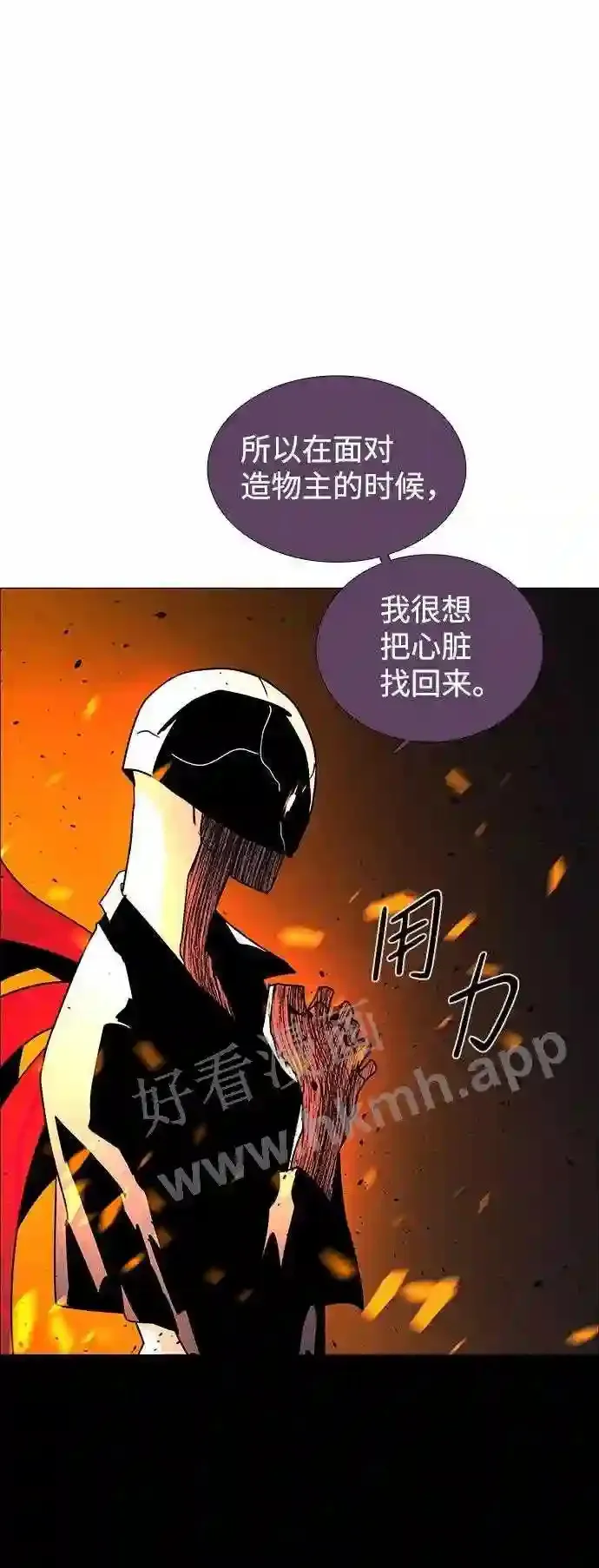 第110话 第15页