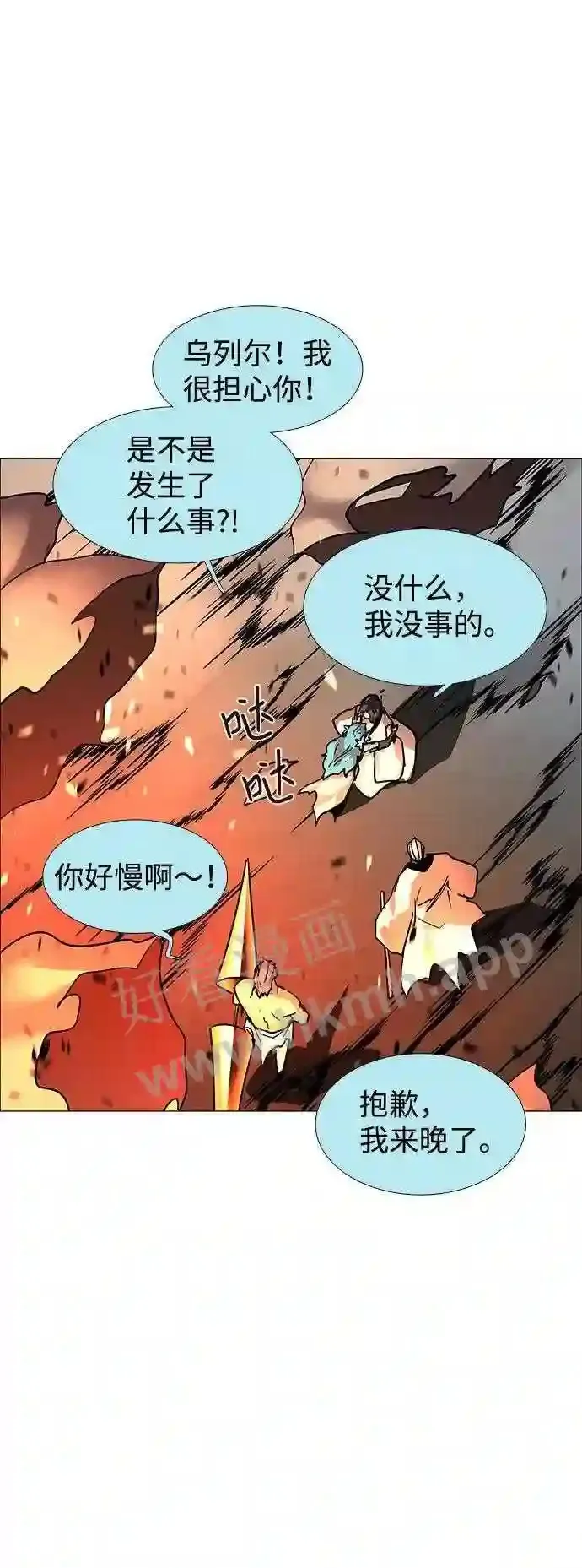 第110话 第53页