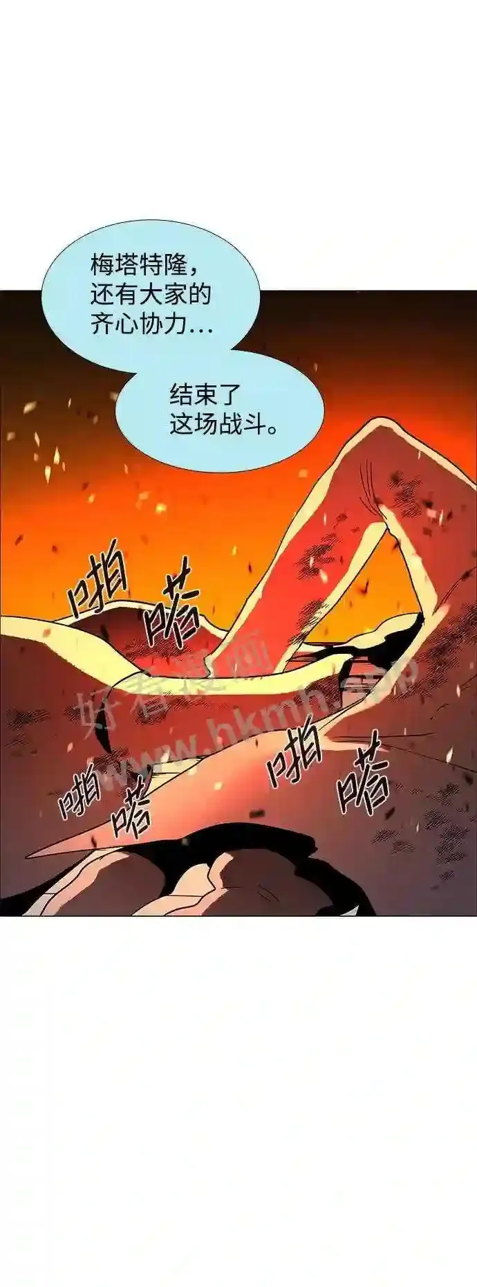 第110话 第55页