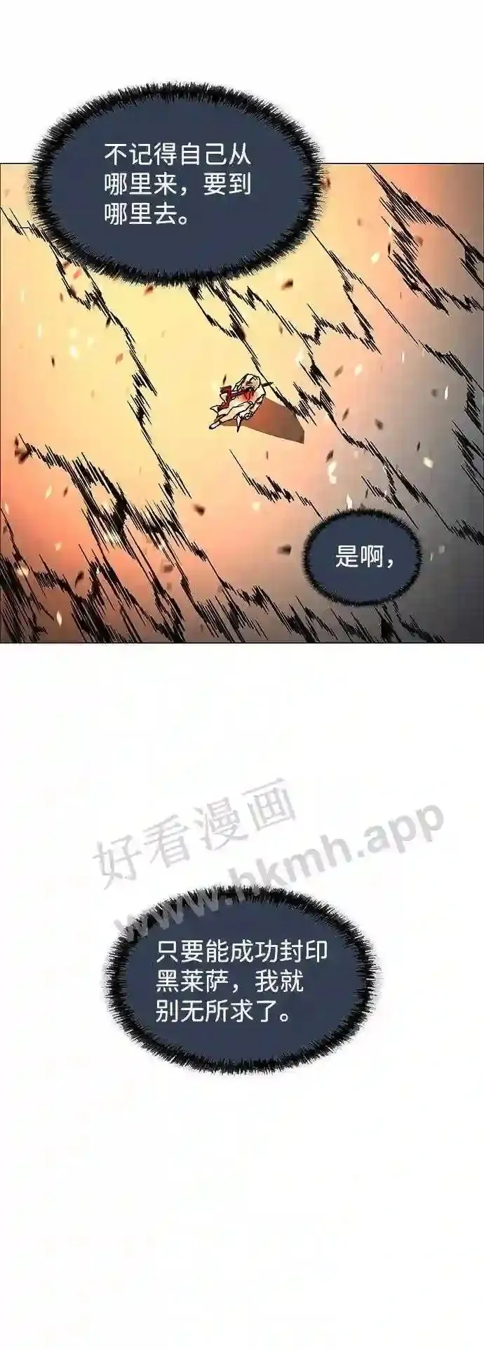 第110话 第71页