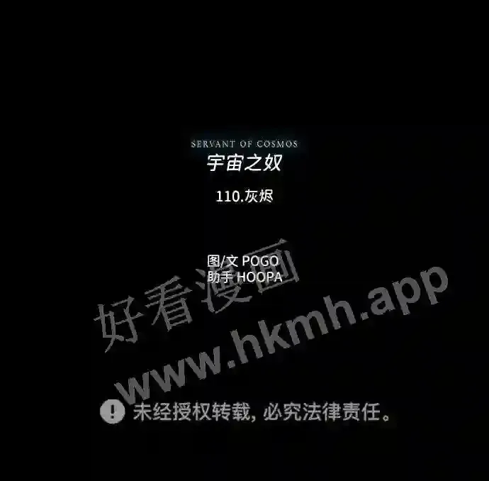 第110话 第82页