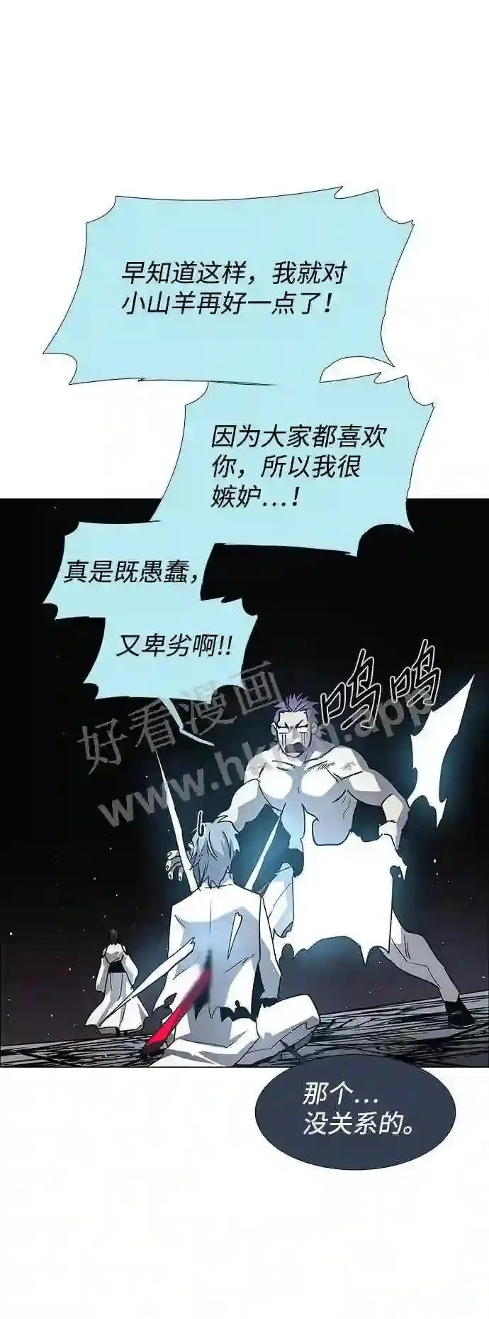 第111话 第25页