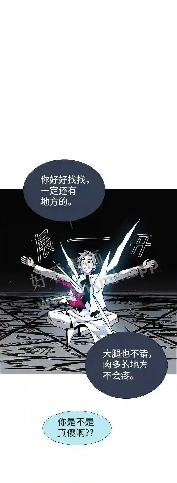 第111话 第32页