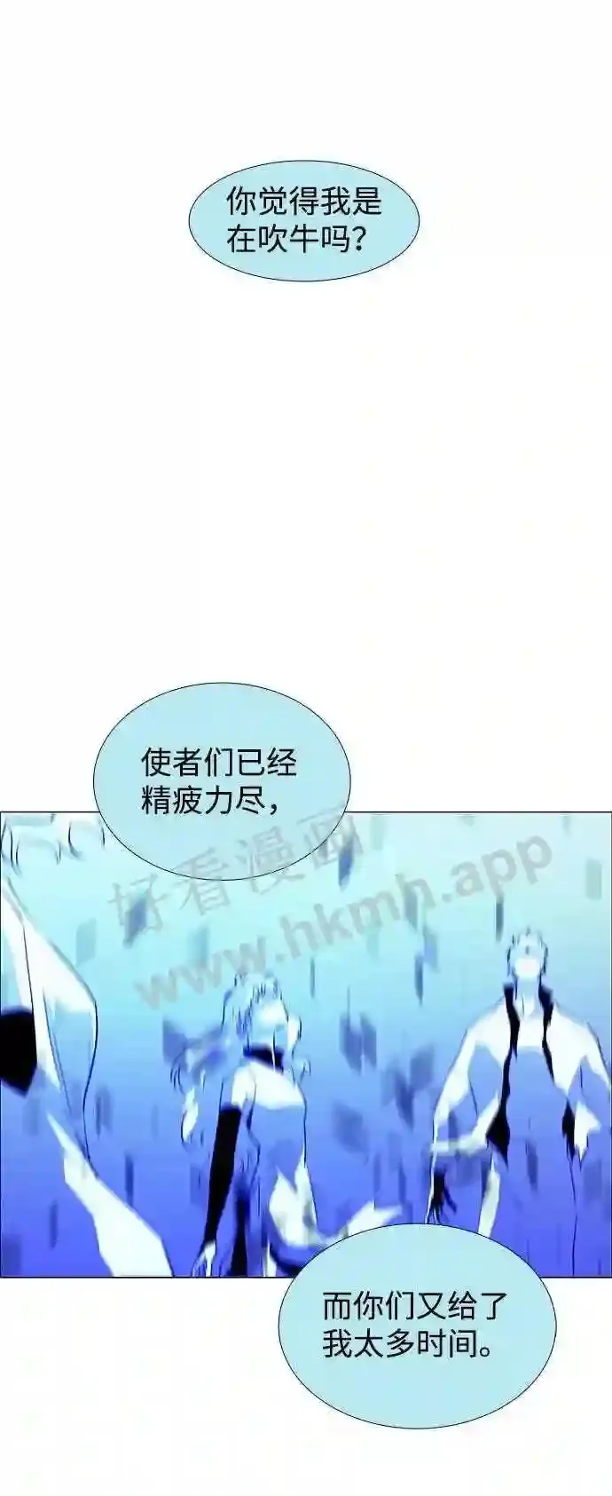 第111话 第66页