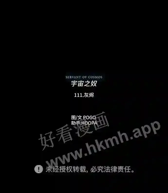 第111话 第88页