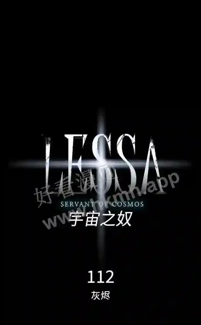 第112话 第6页